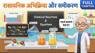 Chemical Reactions and Equations - 3D Animated || Class 10th Full Chapter || Chapter -1 Chemistry screenshot 4