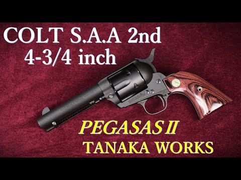 COLT S.A.A 2nd Generation 4-3/4 inch PEGASAS II HW / Tanaka