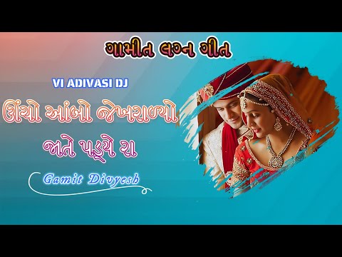 Uncho Ambo Jekhralyo   BY DJ VI  Gamit Divyesh  Original Gamit Lagan Geet 