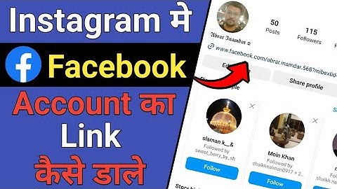 Instagram Bio Me Facebook Account Link Kaise Dale | How to Add Fb link in Instagram Bio