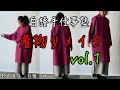 【野良着屋 白椿 白椿手仕事塾】着物をリメイクvol 1 #41  丹波篠山市