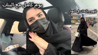 فلوق يوم شتوي ممطر في الرياض❄ | Daily Vlog