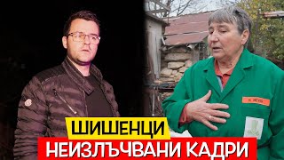 видео: Оригиналните записи от село Шишенци, НЕИЗЛЪЧВАНИ кадри и ЦЯЛОТО ИНТЕРВЮ картинка: Оригиналните записи от село Шишенци, НЕИЗЛЪЧВАНИ кадри и ЦЯЛОТО ИНТЕРВЮ