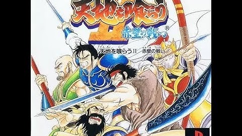 Tenchi O Kurau II PS1 Hacked RobsonBio45 DOWNLOAD