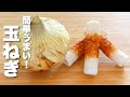 【玉ねぎの簡単レシピ】ちくわとパパッと炒めるだけ！箸が止まらない。