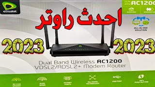 احدث راوتر من شركة اتصالات 2023 | VDSL