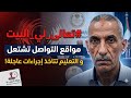 Full Video Come To My House A Middle School Principal In Qalyubia Blackmails A Student S Mother 