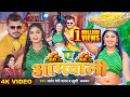 4k    pramod premi yadav  khushi kakkar  ye aamwali  bhojpuri hit song