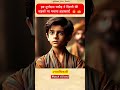 अजित सिंह की रिहाई के लिए दुर्गादास राठौड़ की भयंकर लड़ाई! 🐯#durgadasrathore #history #shorts