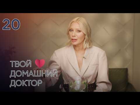 Your Personal Doctor 20 digital
