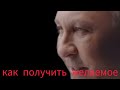 Психология желаемого