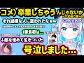 ぶいすぽフェスの花芽姉妹MCで号泣した理由や、なずぴといつ付き合うのかに答えるすみー、楽屋裏のべに様の爆笑エピやエマたそとのデュオがヤバすぎて記憶喪失になるすみーww【ぶいすぽ/切り抜き/花芽すみれ】