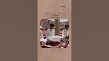 قران كريم بصوت جميل جدا حالات واتس اب #المصحف #اكسبلور #الرحمن