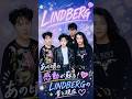【LINDBERG】あの頃の感動が蘇る!😭❤️リンドバーグの昔と現在✨