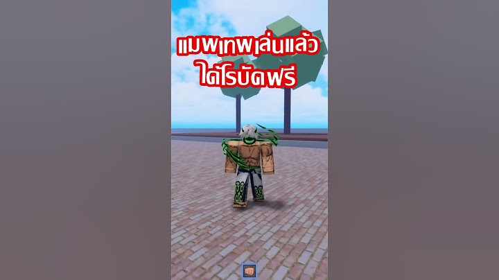 แมพเทพเล่นแล้วได้โรบัคฟรี!! #parinya #roblox #bloxfruits #rofruits