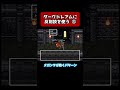 【#DQ6】裏ボスに本来できないことを試してみた⑤【#shorts】