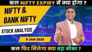 Nifty Prediction and Bank Nifty Analysis for Thursday | Nifty Expiry | 9 January 2025 | Trade4Wealth