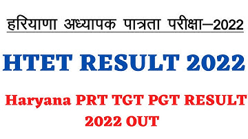 Haryana PRT TGT PGT RESULT 2022 OUT || HTET RESULT 2022