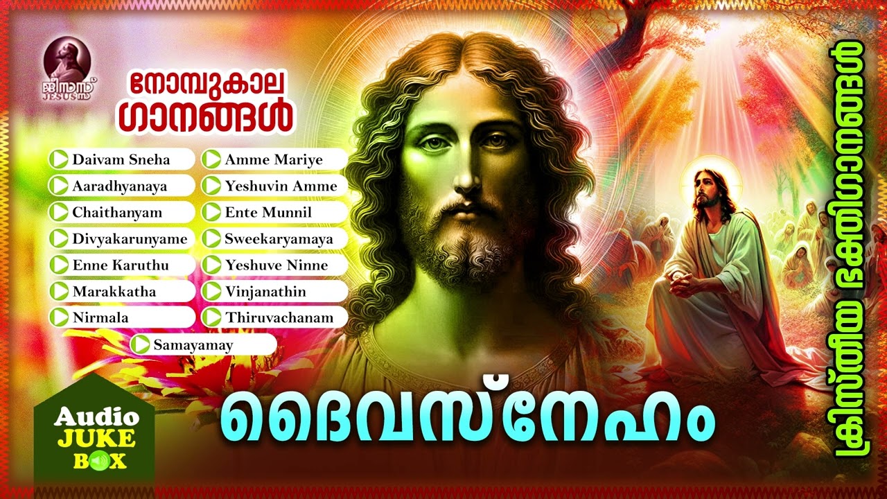 Daivasneham     Christian Devotional Songs    Audio Jukebox