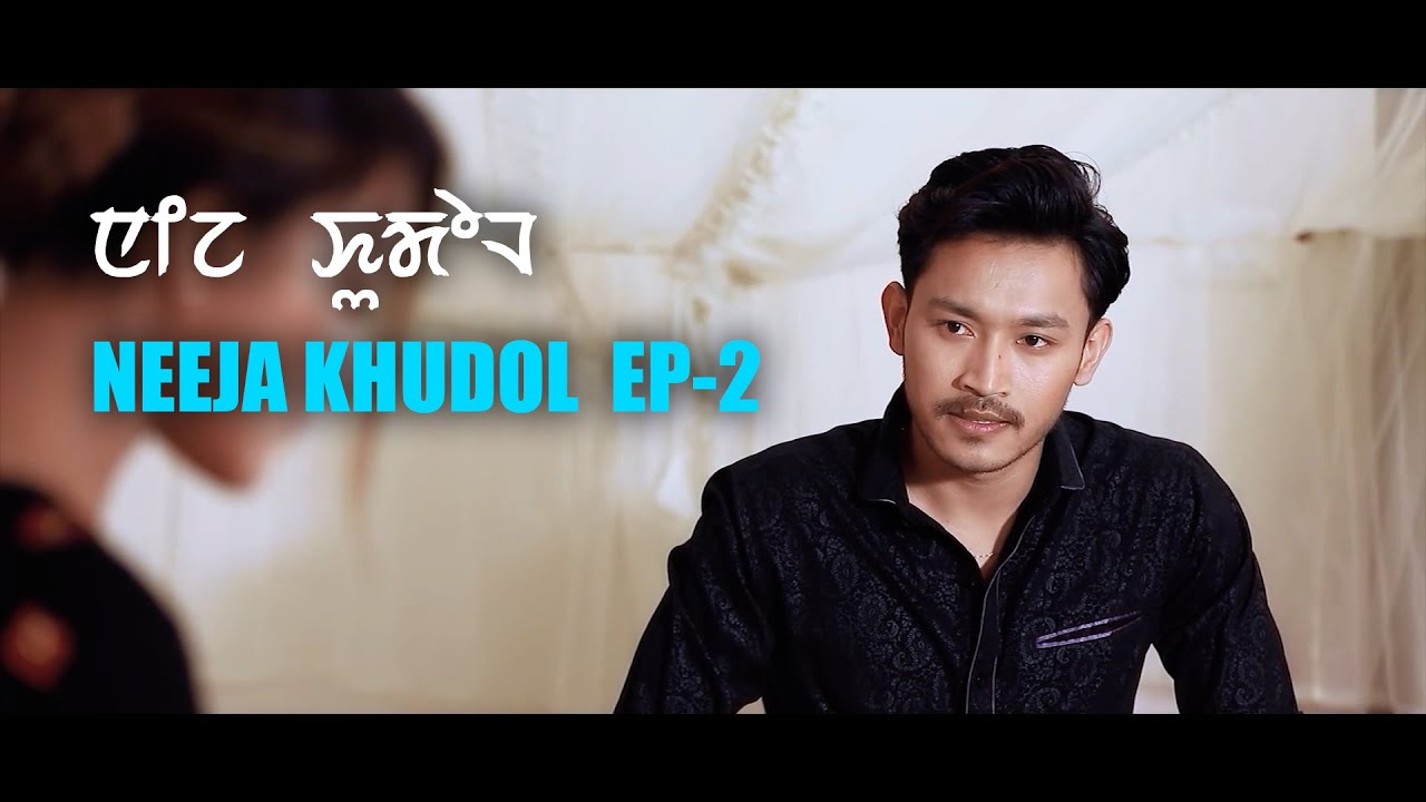 NEEJA KHUDOL EP-2