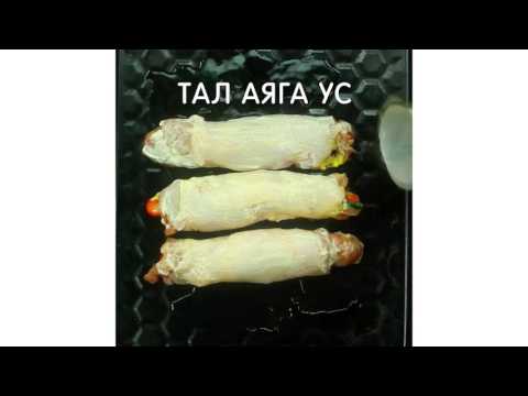 Видео: Жигнэсэн чинжүүтэй чимэглэсэн тахианы хөхний ороомог