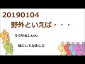ジャニーズWEST[20190104](きりかみ)