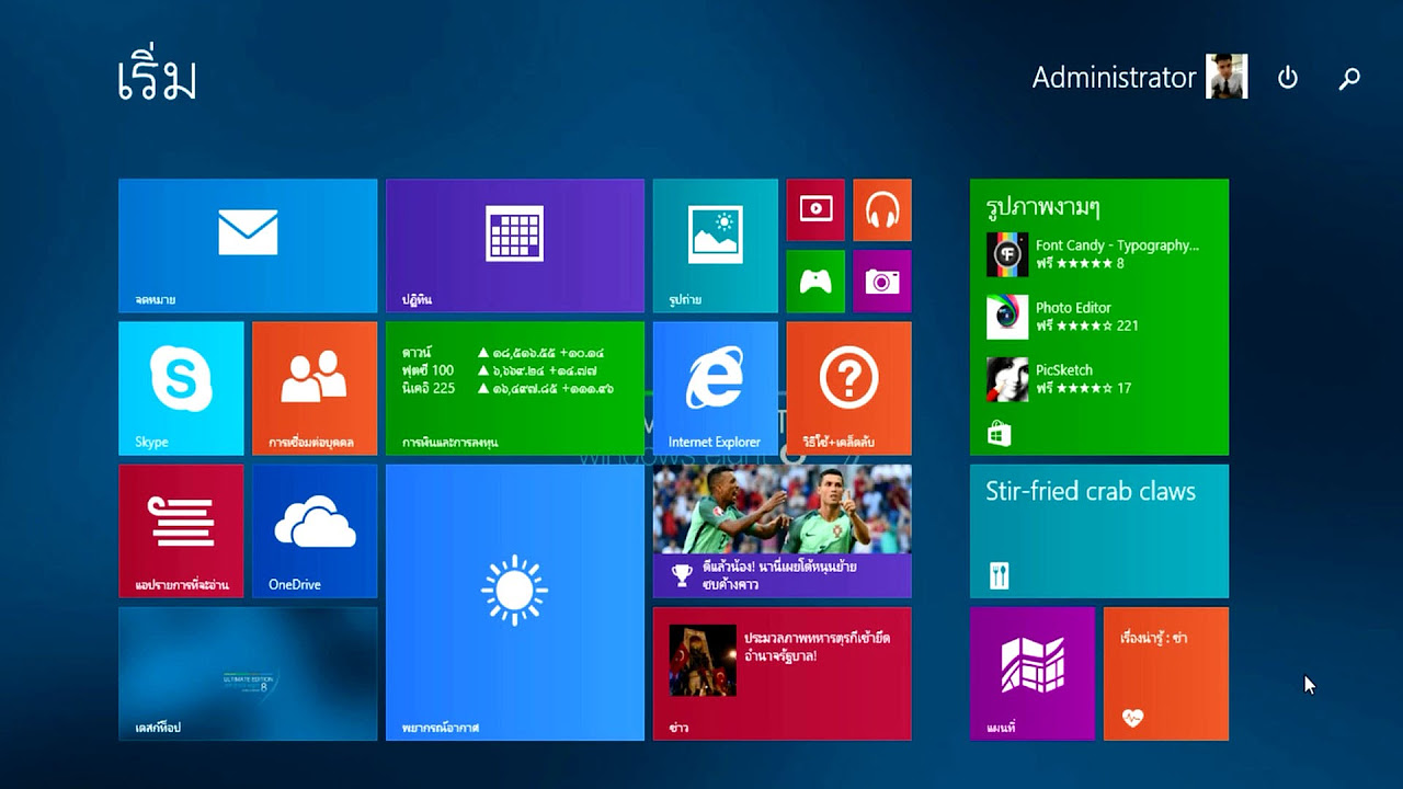 windows 8 คือ  Update New  การใช้งาน windows 8.1 แบบบ้านๆ