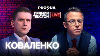 Бахмут — кладовище армії рф. Контрнаступ ЗСУ: що вважати перемогою? / Коваленко / Прямим текстом