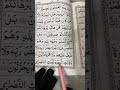Live highlight |#Shorts #Quran #Islam #QuranShorts #DailyQuran #Deen #islamicvideos #youtubeshorts