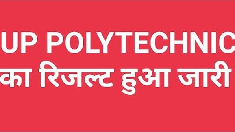 अभी अभी UP POLYTECHNIC का रिजल्ट जारी | jeecup result 2022 | up polytechnic result 2022