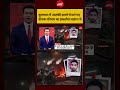 Syed Suhail | Kulgam Terror Attack | आतंकी हमले में मारे गए दीपक परिवार का इकलौता सहारा थे #shorts