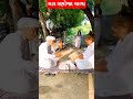 માર રણોજા વાળા//Gujarat Comedy video#shorts #shortvideo