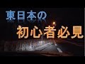 【奇跡の瞬間】みるみる一瞬で凍るﾌﾛﾝﾄｶﾞﾗｽの脅威…。《How the front glass freezes》Moment that freezes