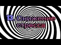 Гипноз (занятие 13) | Снижение стресса и раздражительности | Цели гипнотерапии