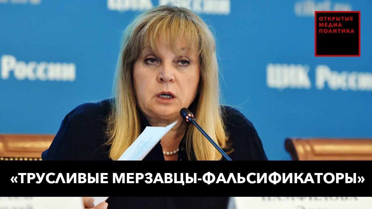 эмблема цик рф. цик найди. гражданская платформа партия лидер. центральная избирательная комиссия здание. цик найди.