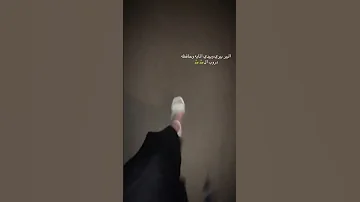 البير بيري وبيدي مايه حافظة دورب الحيايا اعجاب اكسبلور لايك حالات واتس اب 
