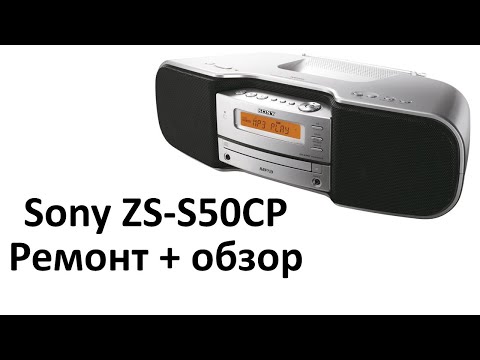 Sony ZS S50CP Ремонт + обзор