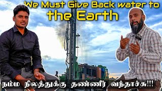 Our Land got its Water !!! | Save Water For Better Tomorrow | We must give water back to the Earth..