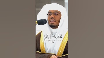 سوره الزخرف الشيخ ياسر الدوسري