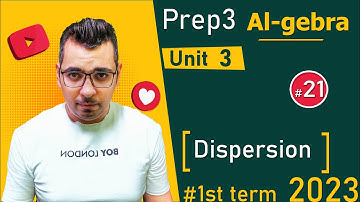 Unit 3 ⚡Dispersion⚡ algebra 🔴 Prep 3🔴1st term⚡