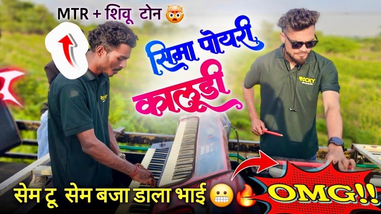 Sima poyri ROCKY STAR BAND