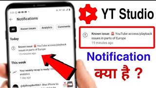 yt shudio new नोटिफिकेशन kiya hai Youtube access/playback issues in parts of Europe