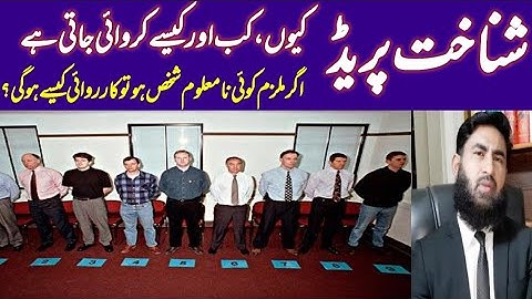 Procedure Of Identification Parade A Lecture By Mudassar Sahi Advocate