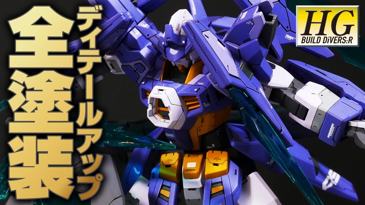 【ガンプラ改造＆全塗装】HGBD:RガンダムTRYAGEマグナムを鬼スジボリでディテールアップしたら超絶カッコ良くなった【ガンダム  ビルドダイバーズリライズ】