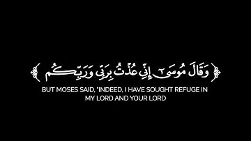 كروما شاشة سوداء قرآن كريم 🌿تلاوة من سورة غافر  🌿القارئ عبدالله بن فيصل البطي 🌿