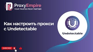 ProxyEmpire + Undetectable Browser | Настройка прокси News
