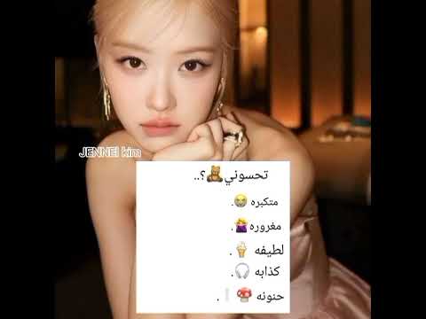 اسفه على الفيد القصير بس تحوني اش
