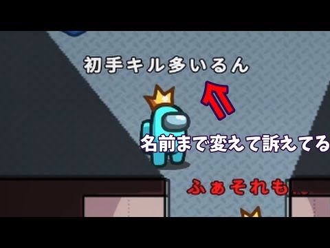 【AmongUs】全試合初手キルされた可哀想な主催者を供養する切り抜き