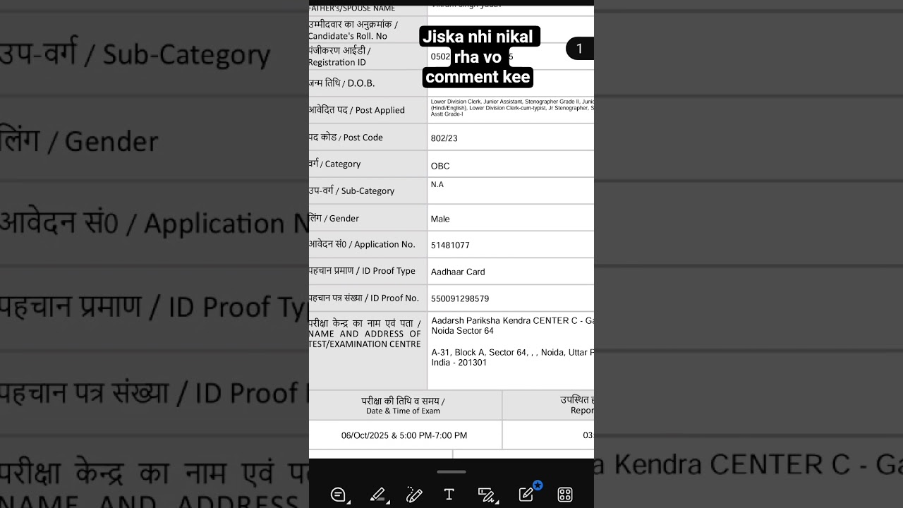 Dsssb admit card out 2025 LDC 802/23 October exam2025
