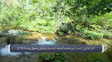 استغفار در قران_سوره ذاریات آیه 15 تا 19